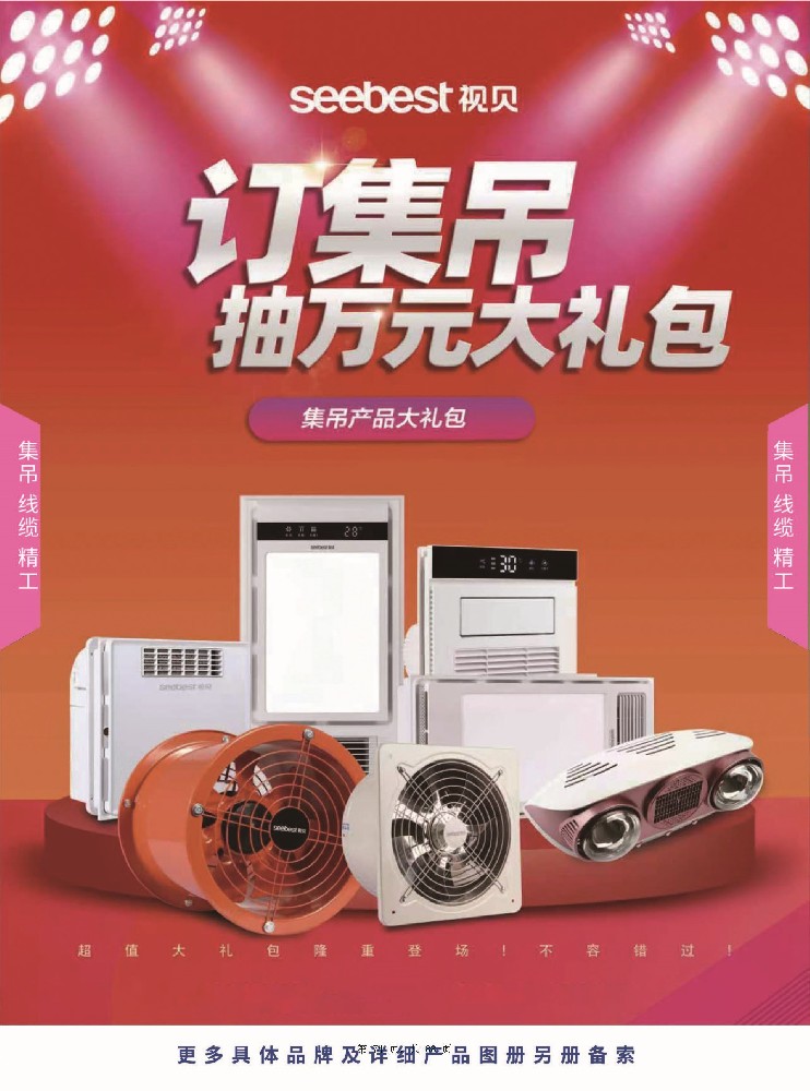 集吊线缆